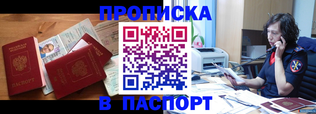 временная регистрация для всех в Балтийске