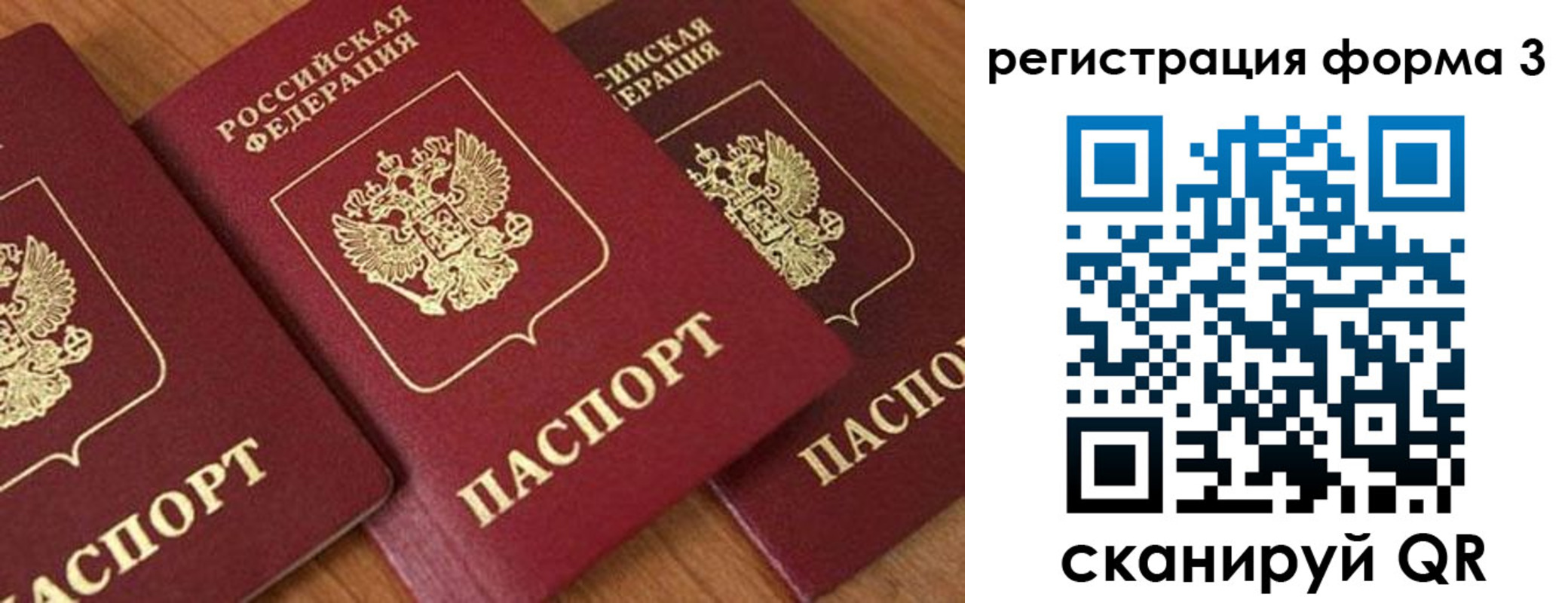 прописка для работы в Балтийске