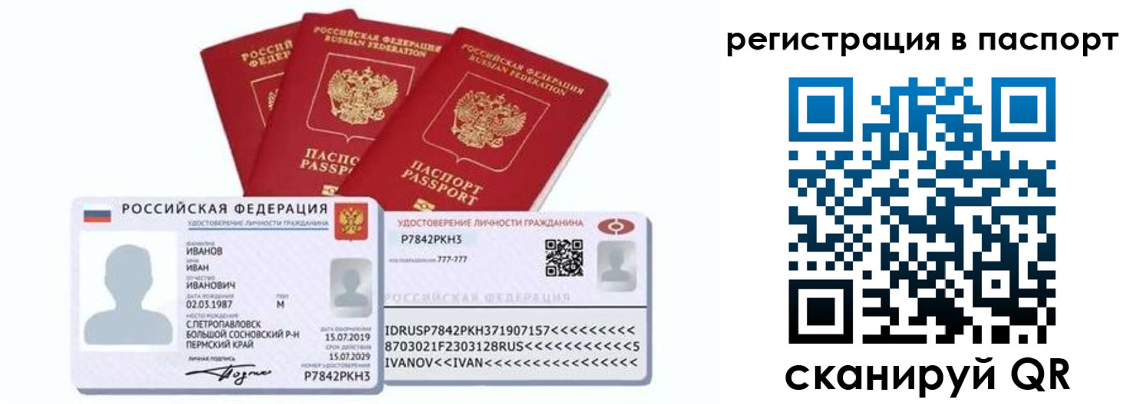 прописка в квартире в Балтийске