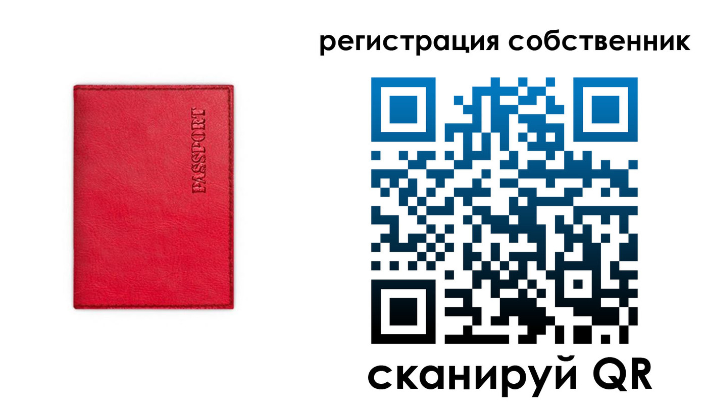 прописка для школы в Балтийске