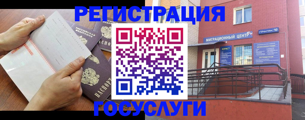прописка регистрация в Балтийске