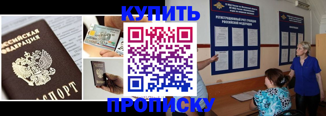 временная регистрация госуслуги в Балтийске