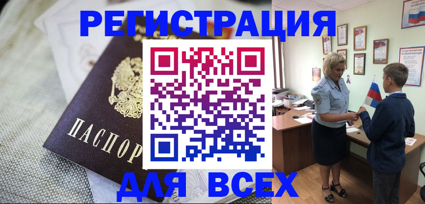 временная регистрация надежно в Балтийске
