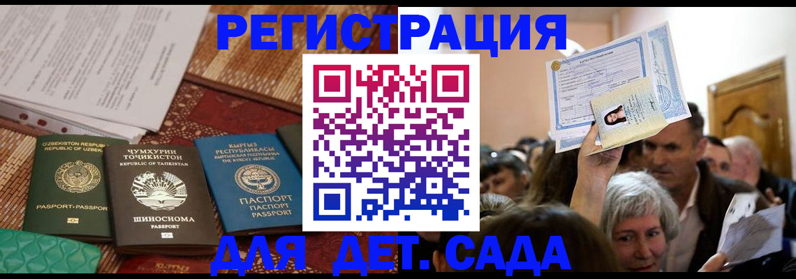 временная регистрация надежно в Балтийске