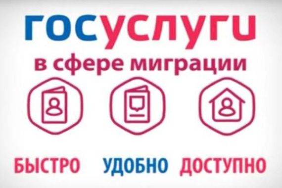 прописка в Балтийске